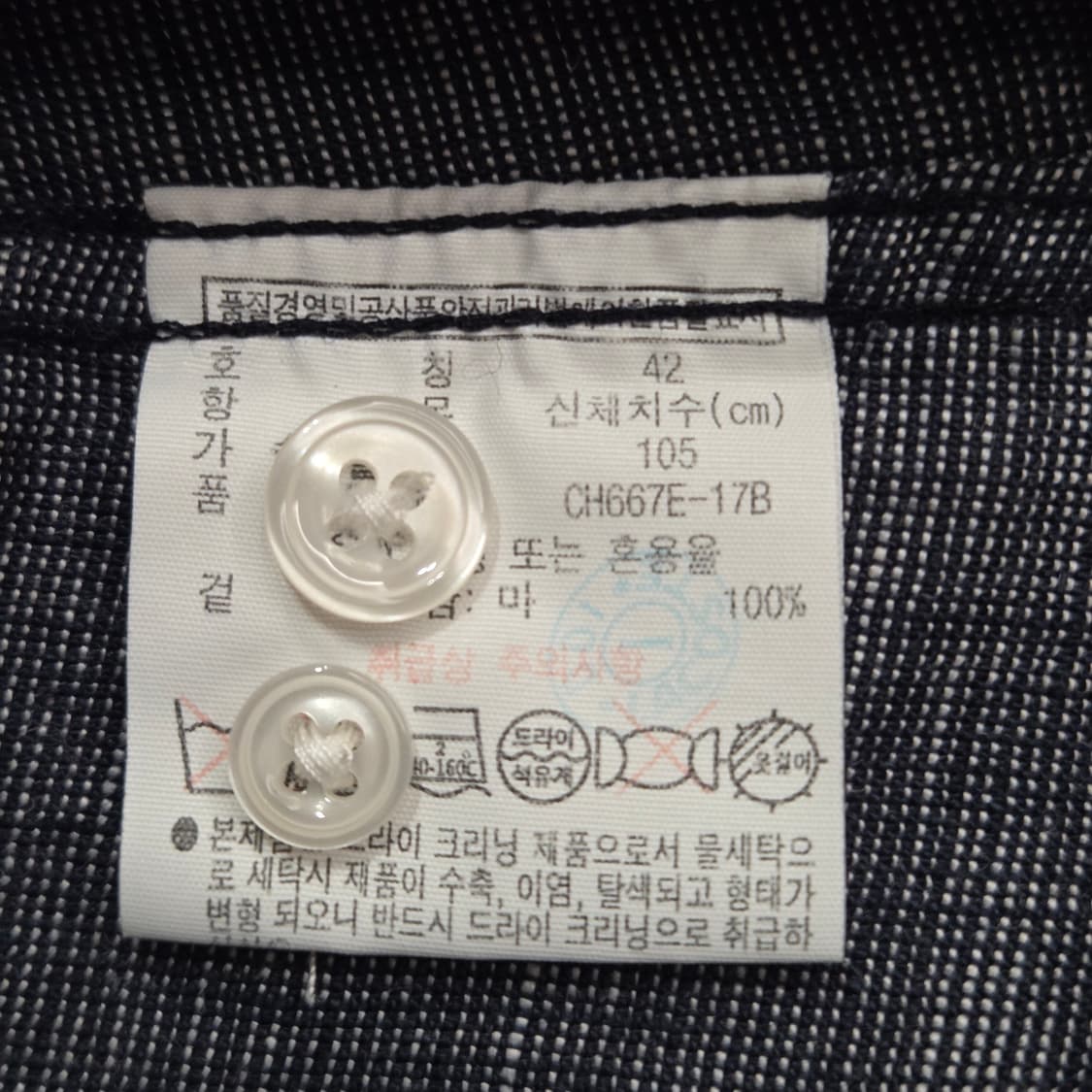 라코스테 린넨 셔츠 L 슬림핏 상품이미지8