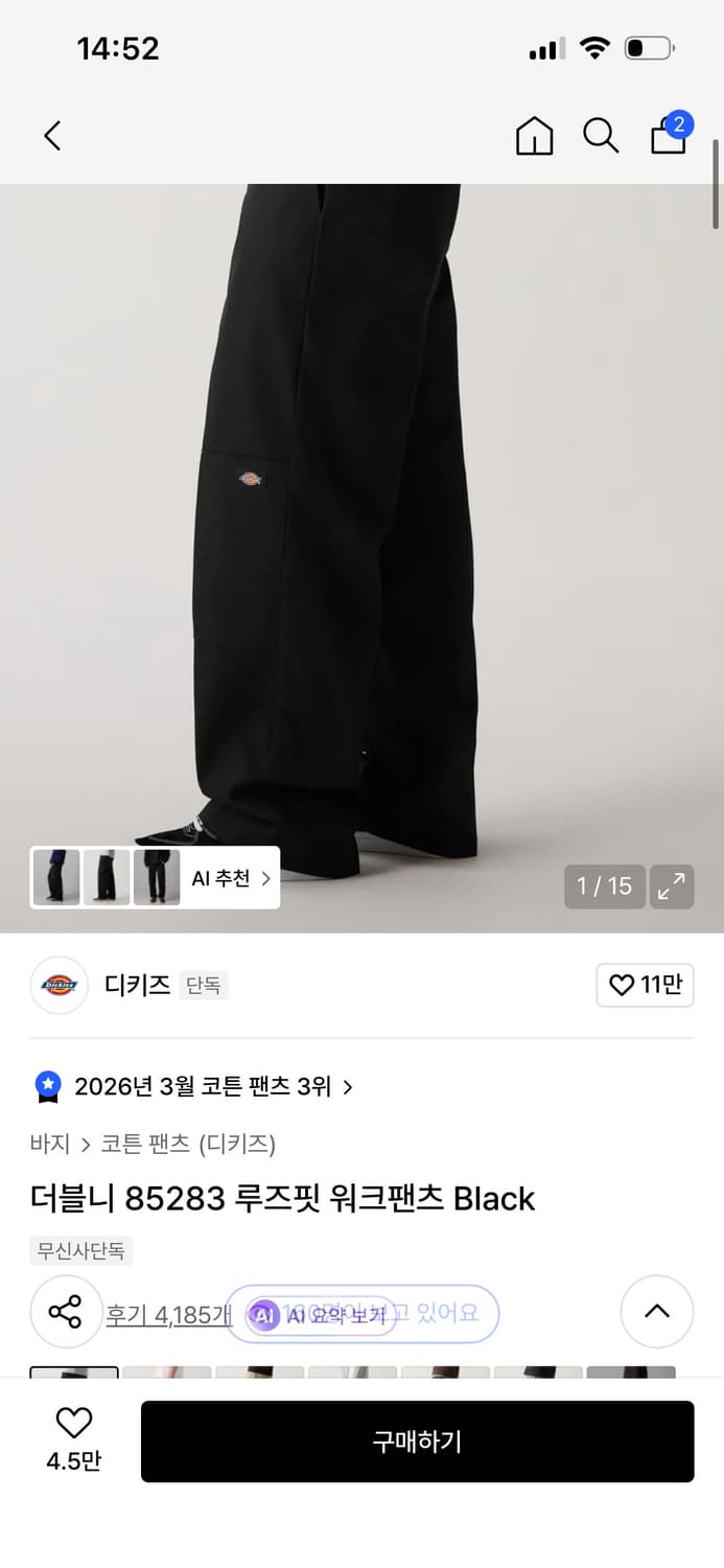디키즈 85283 루즈핏 워크팬츠 블랙 상품이미지2