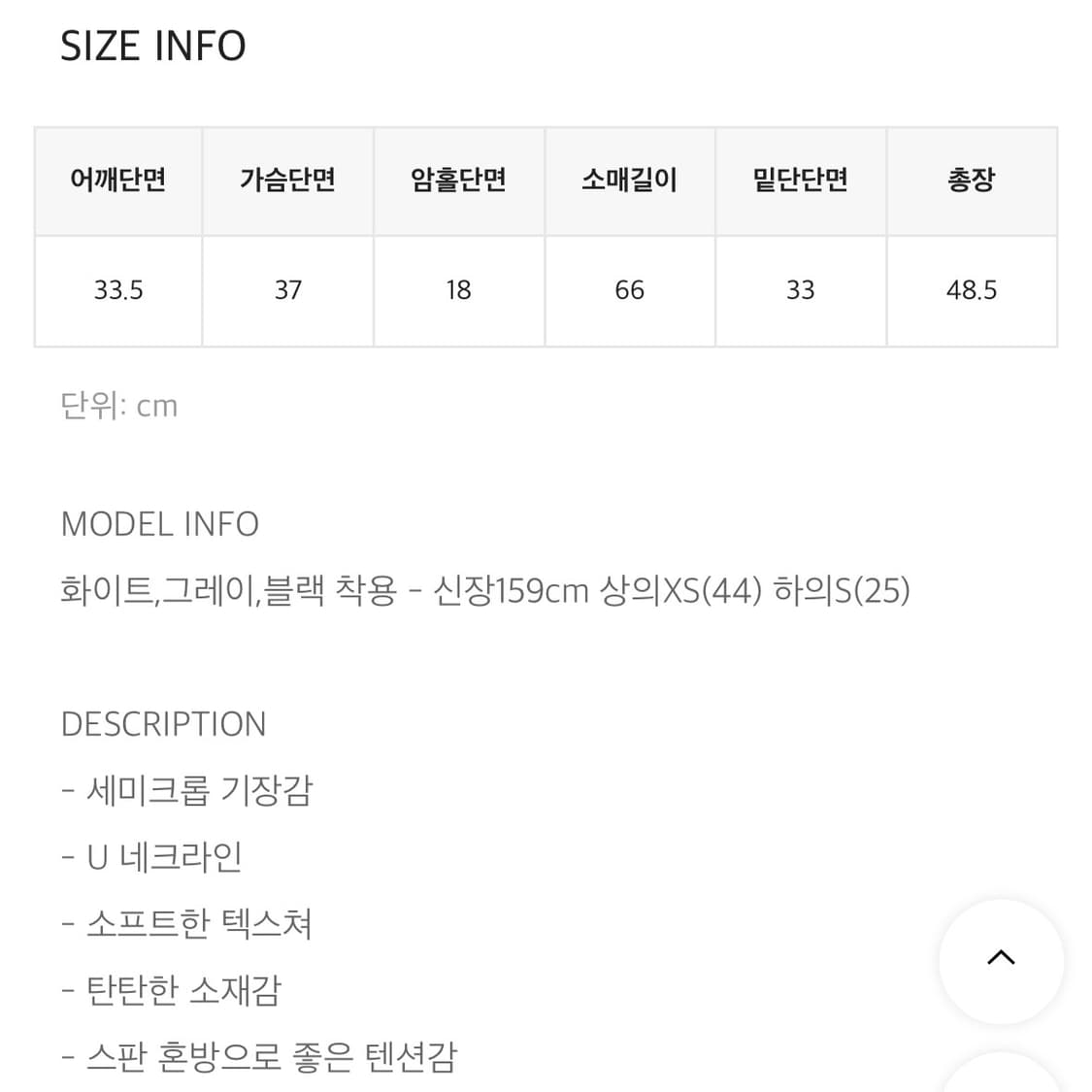 블랙업 에디르 유넥 세미크롭 긴팔티 상품이미지3