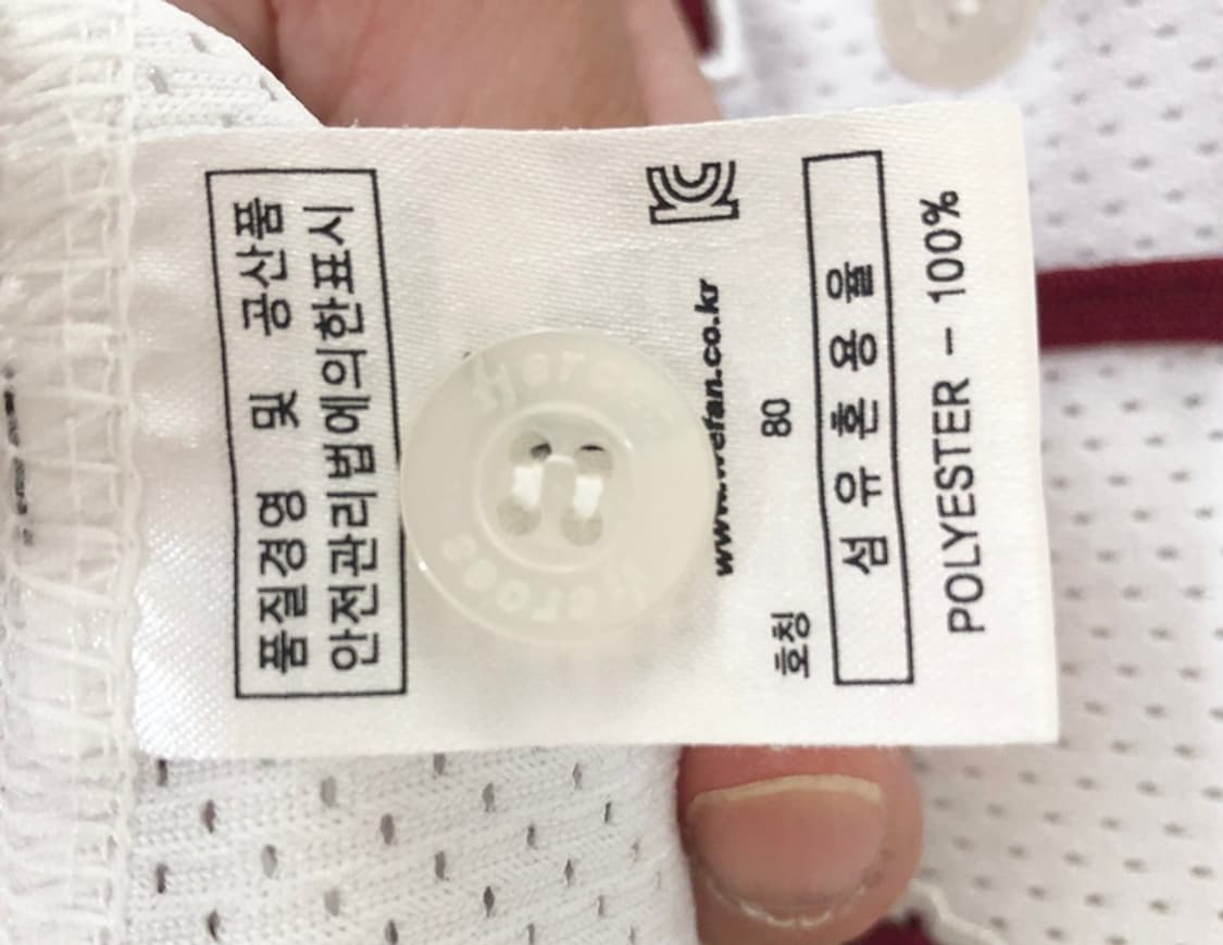 KBO 위팬 넥센(키움)히어로즈 홈유니폼/져지 80 상품이미지6