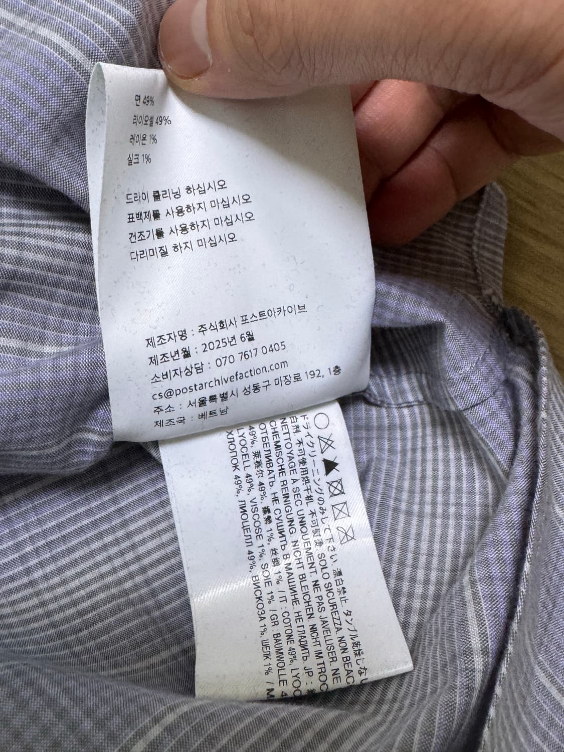 PAF 포스트 아카이브 팩션(파프) 8.0+ 베이비블루 체크 셔츠 XL 상품이미지6