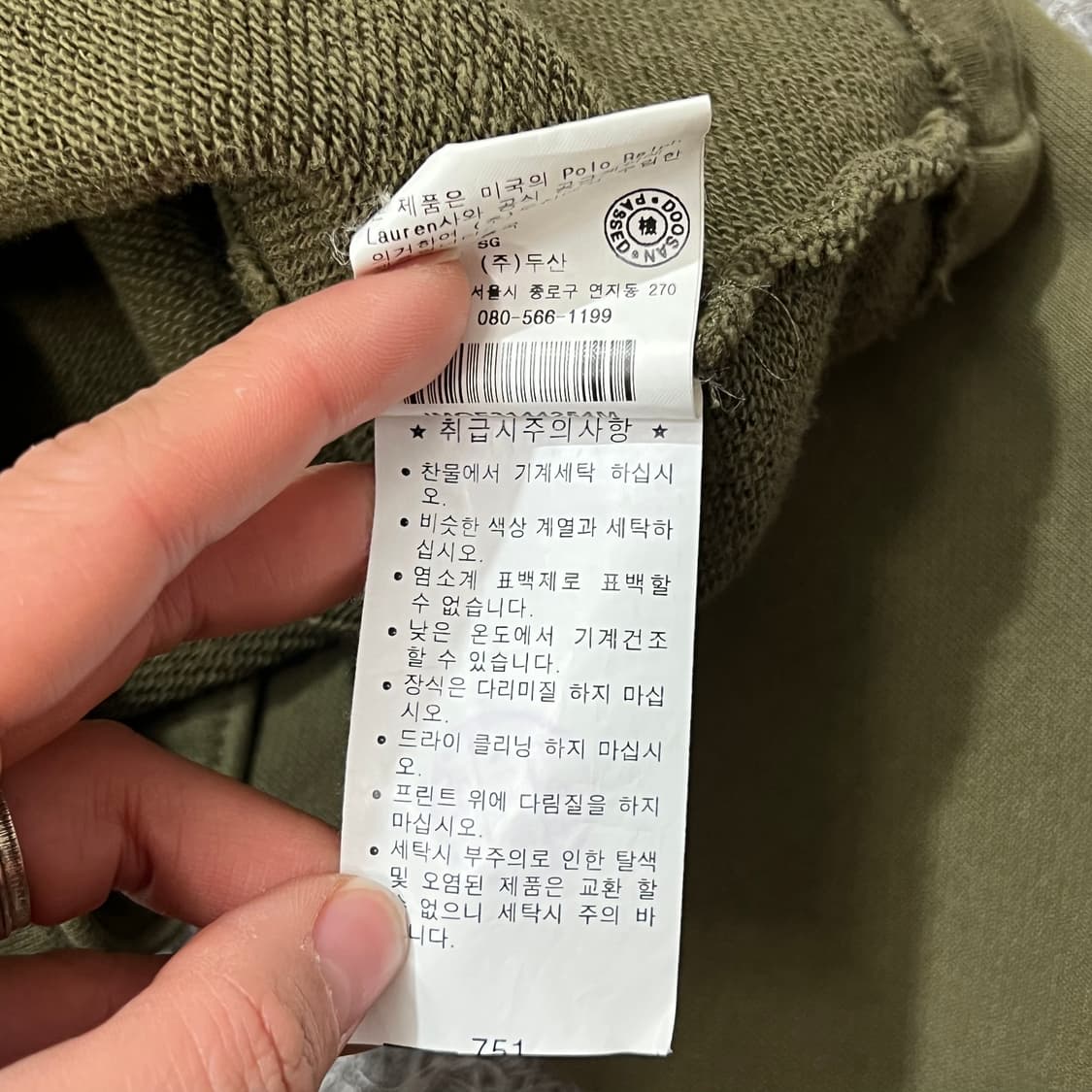 [95] 폴로 진스 자켓 상품이미지5