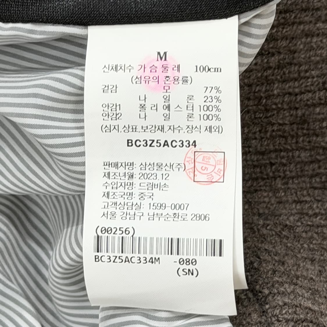 빈폴 방풍 안감 풀 니트 집업 애쉬 브라운 M 95 상품이미지7