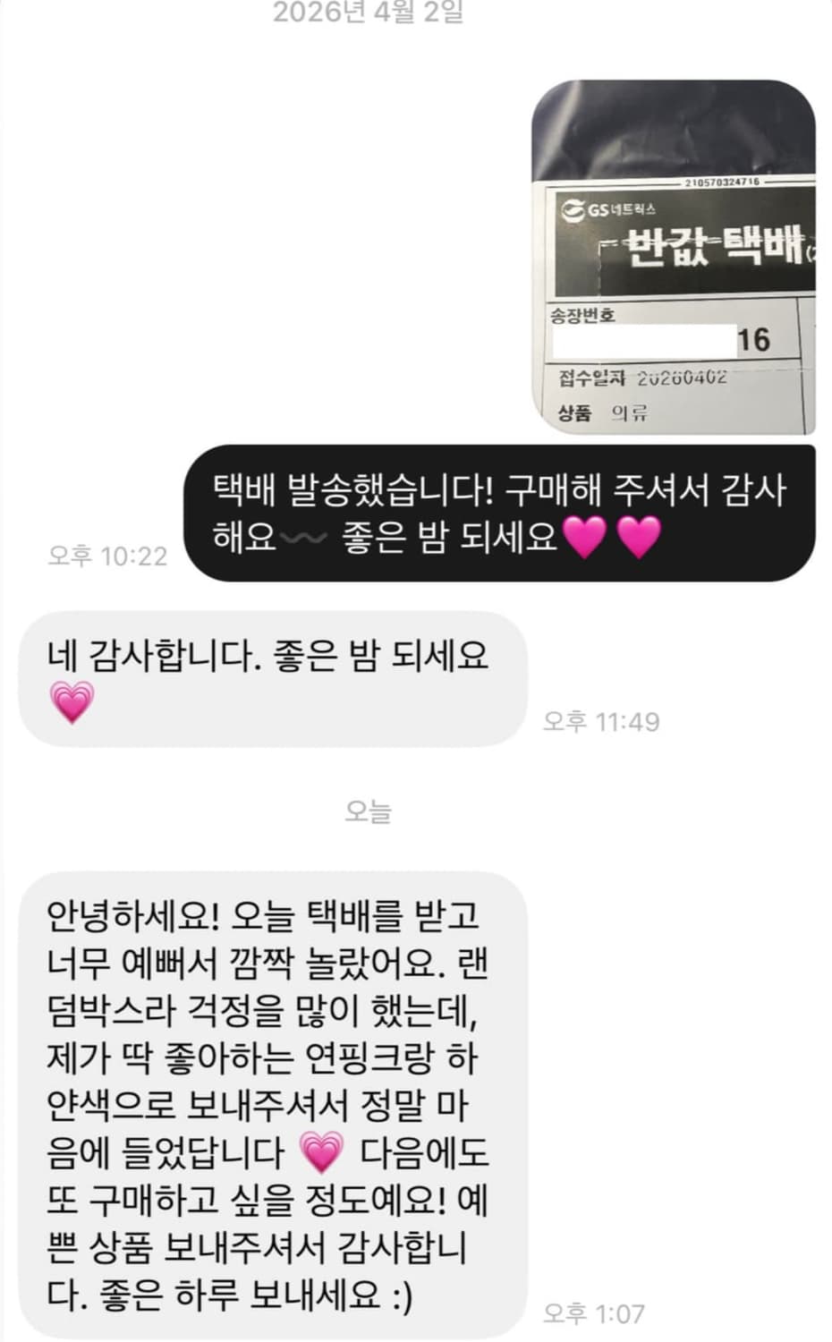 데일리 모리걸 코디셋 랜박 랜덤박스 ⋆˚𝜗𝜚˚⋆ 상품이미지9