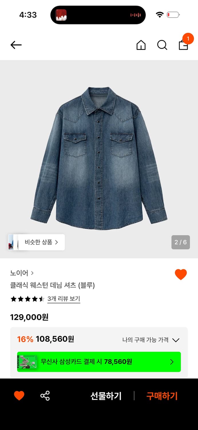 노이어 클래식 웨스턴 데님셔츠 블루 50사이즈 상품이미지8