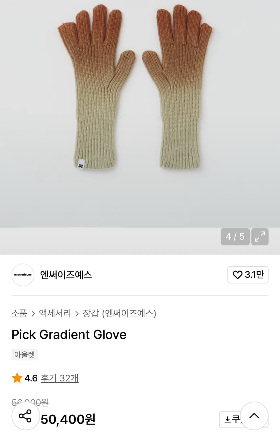 앤써이즈예스 장갑(새상품) 상품이미지1