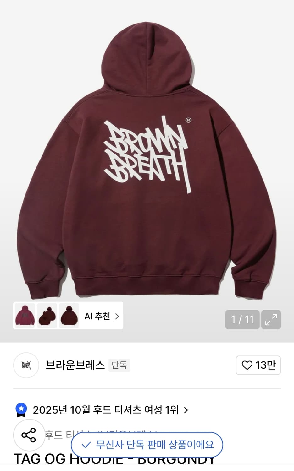 브라운브레스 후드티 네이비, 버건디 상품이미지2