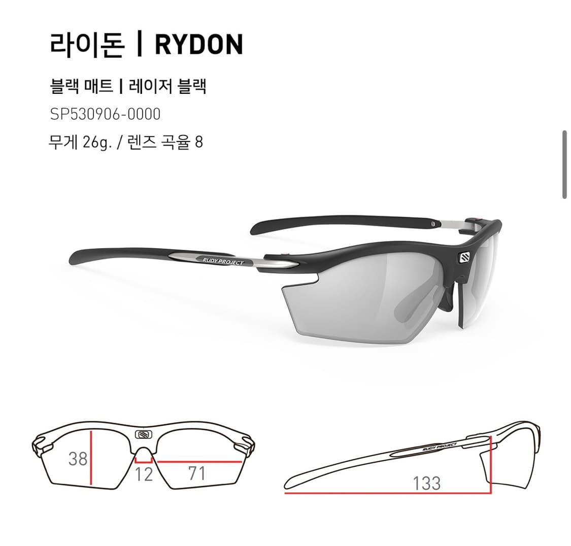 루디프로젝트 라이돈 블랙 매트 고글 선글라스 상품이미지6
