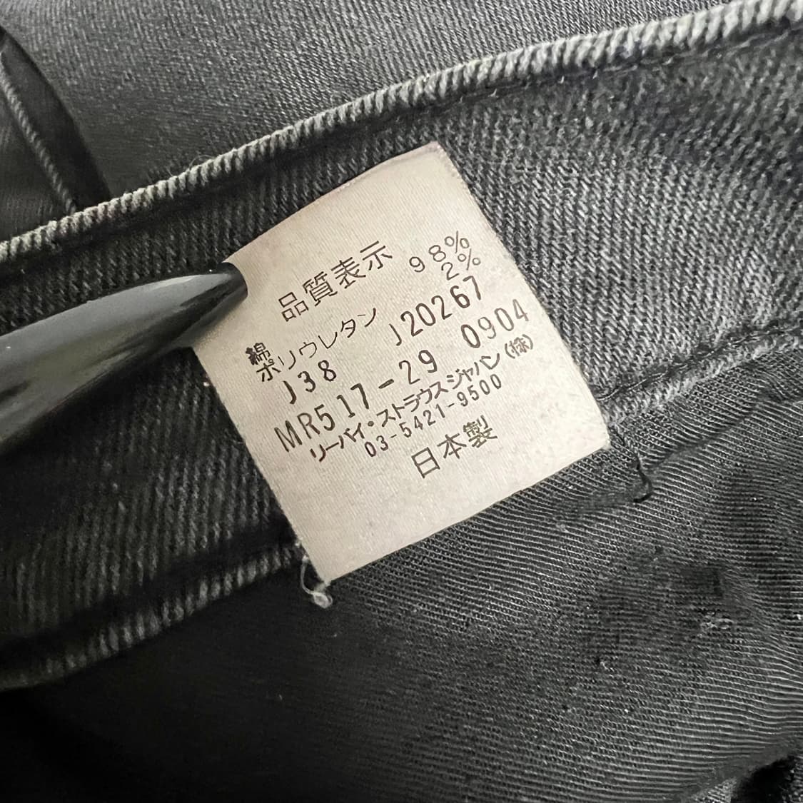 N.Hoolywood x Levi's 리바이스 517 부츠컷 데님 상품이미지6