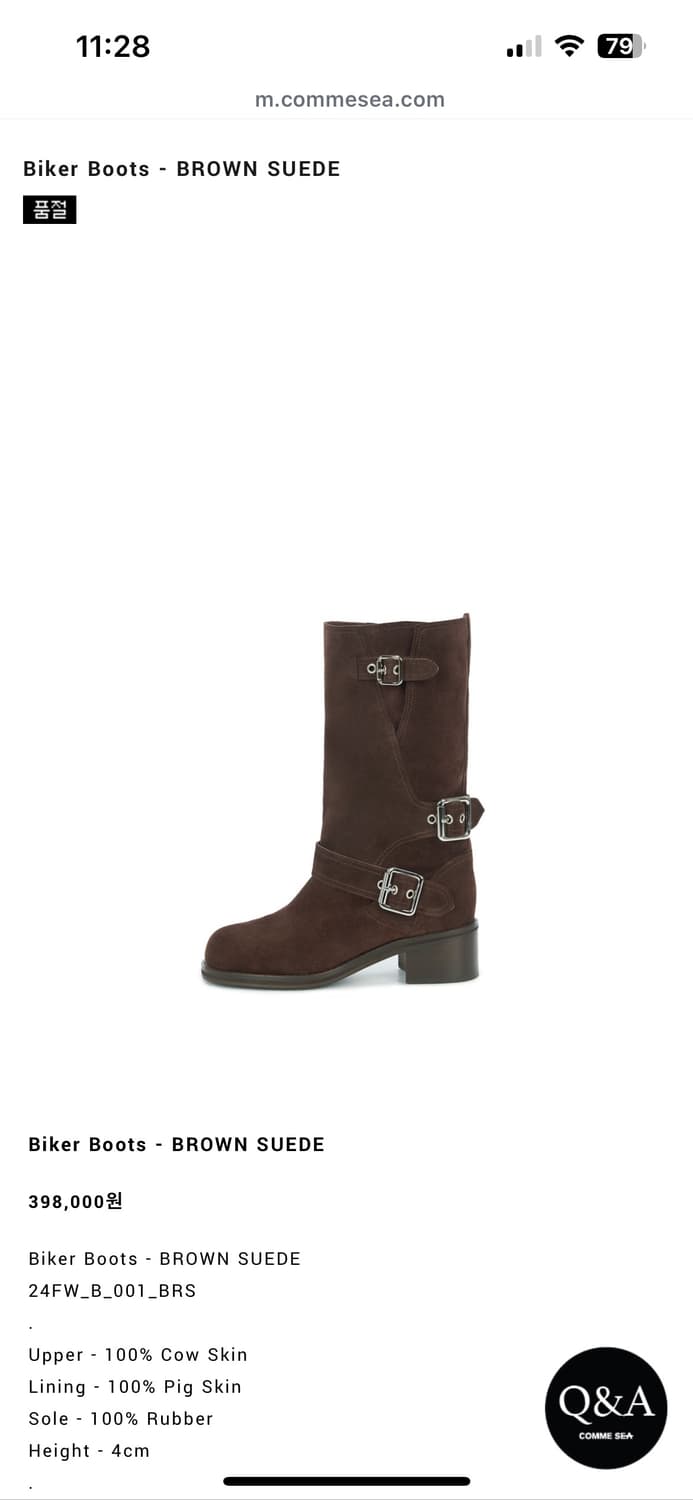 꼼시아 바이커 부츠 상품이미지1