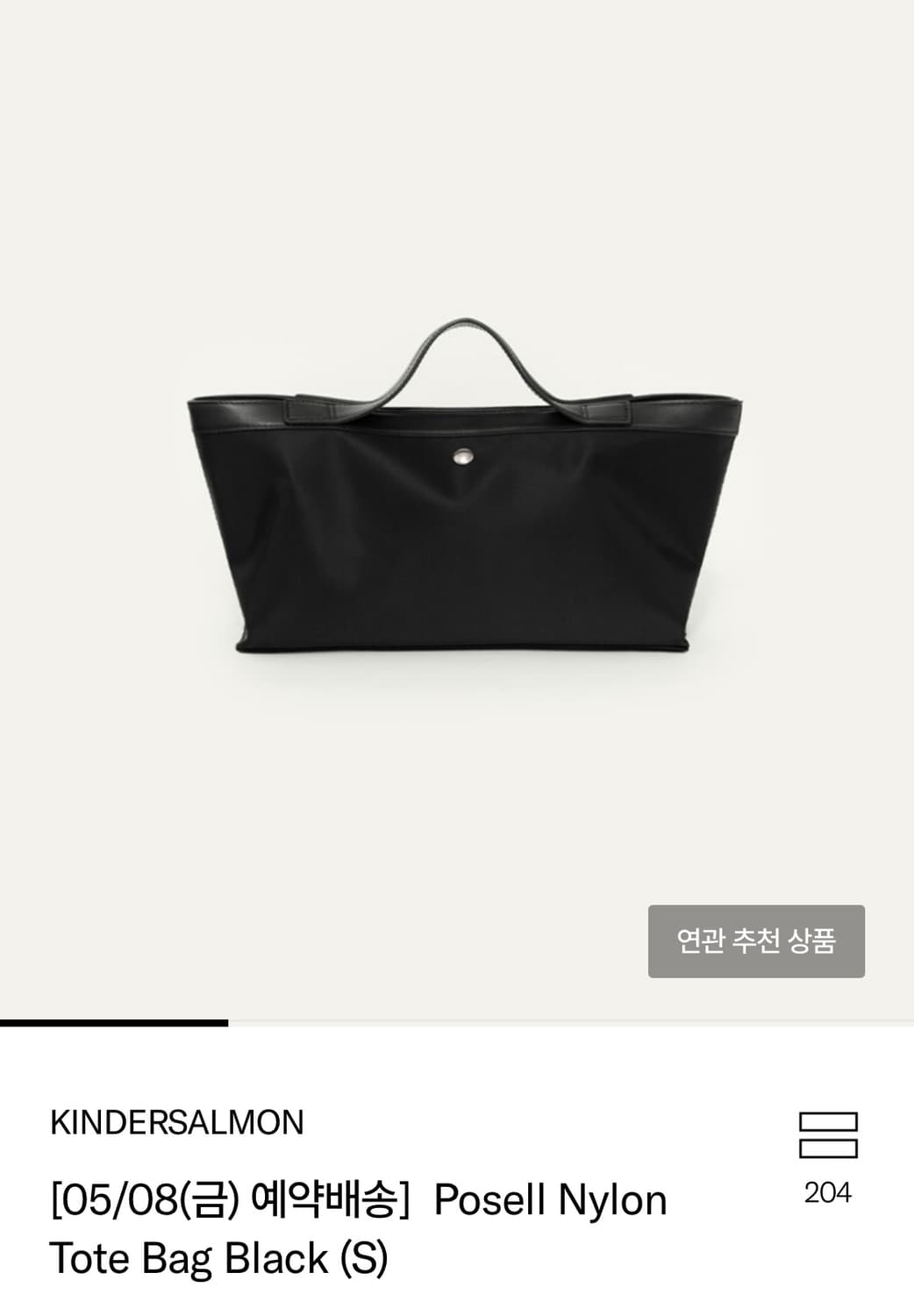 Kindersalmon 킨더살몬 나일론 토트백 상품이미지1