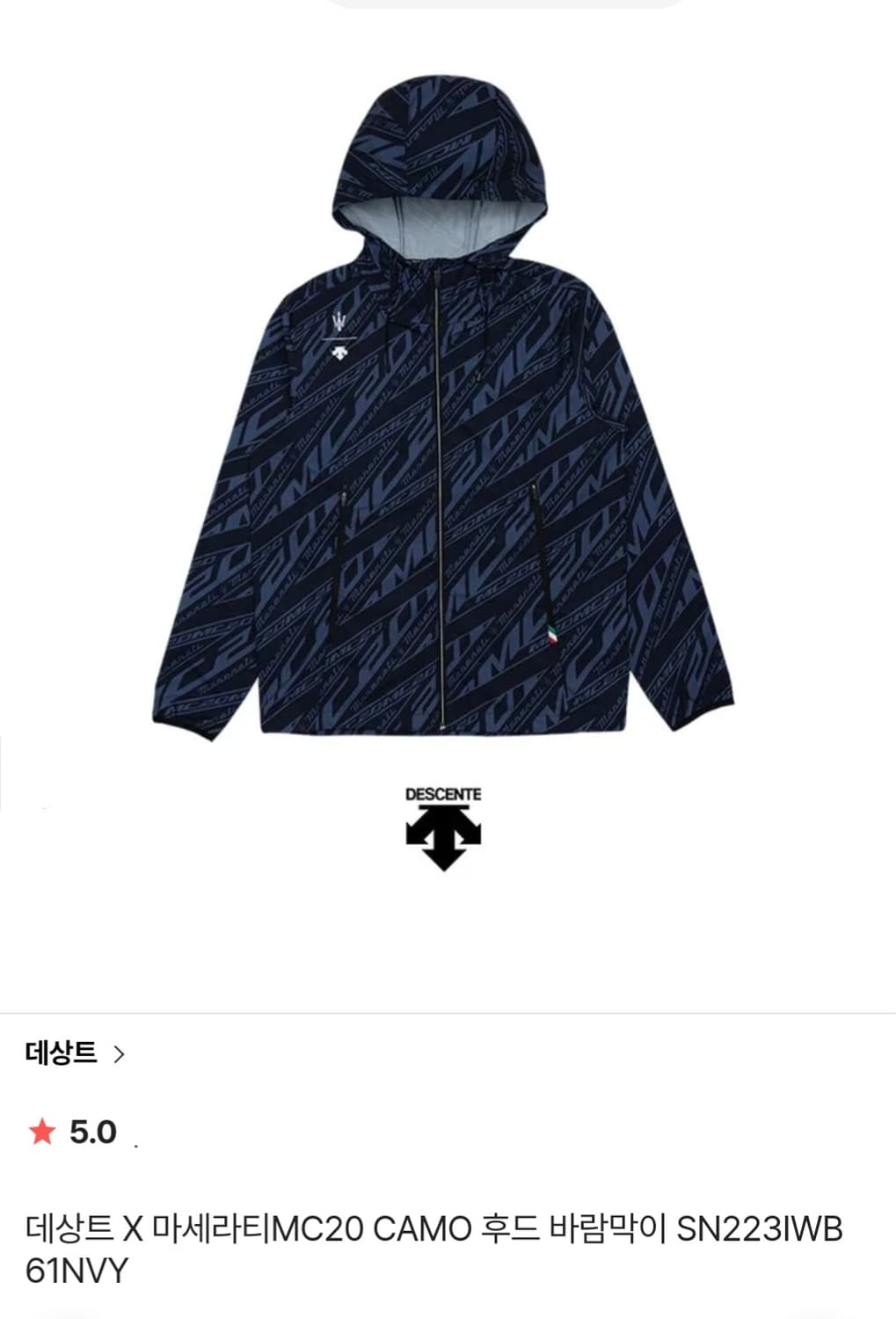 DESCENTE 22년 데상트 X 마세라티MC20 CAMO 후드 바람막이 상품이미지1