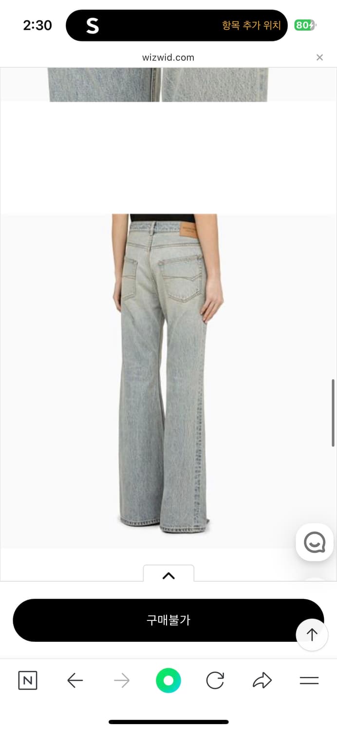 발렌시아가 플레어 데님팬츠 플레어진  775621TJW79 상품이미지2