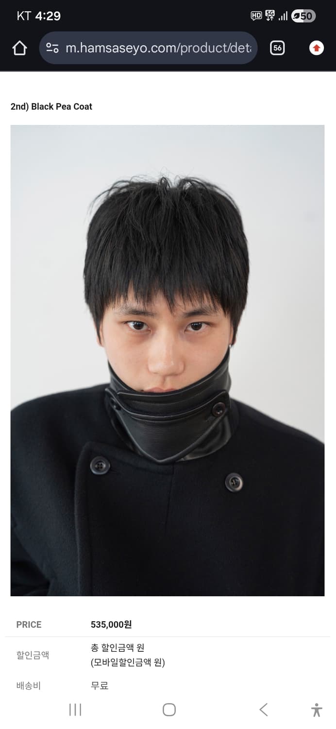 Hamsaseyo 피코트 상품이미지1