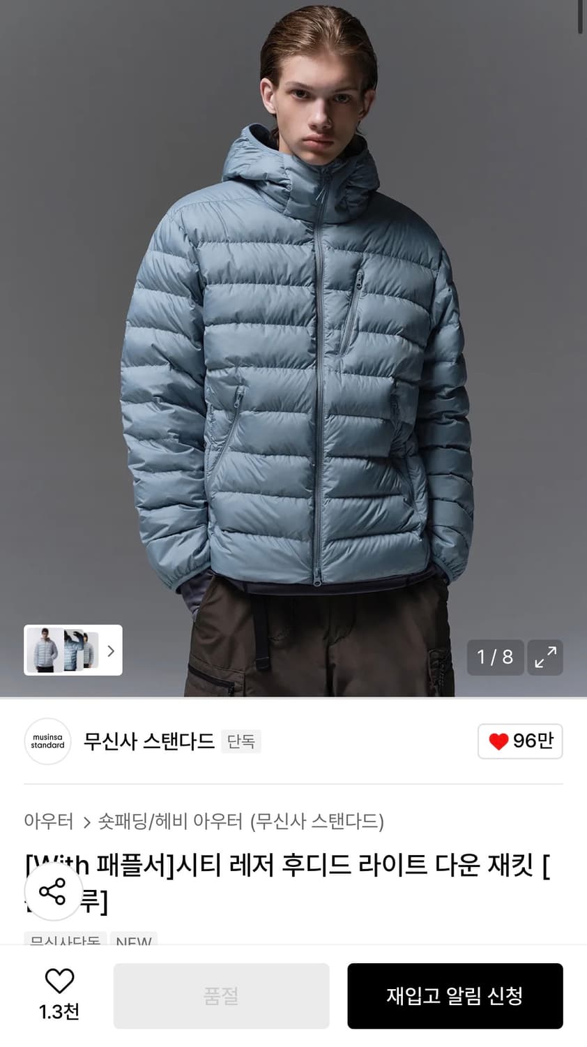 무신사 스탠다드 시티 레저 후디드 라이트 다운 재킷 [문 블루] 상품이미지1
