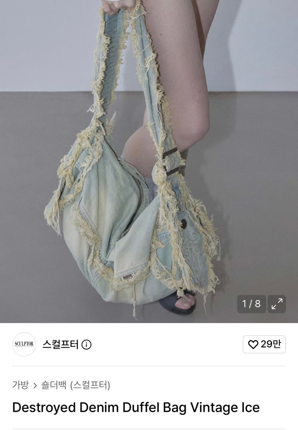 스컬프터 데님 더플백 빈티지 아이스 상품이미지1