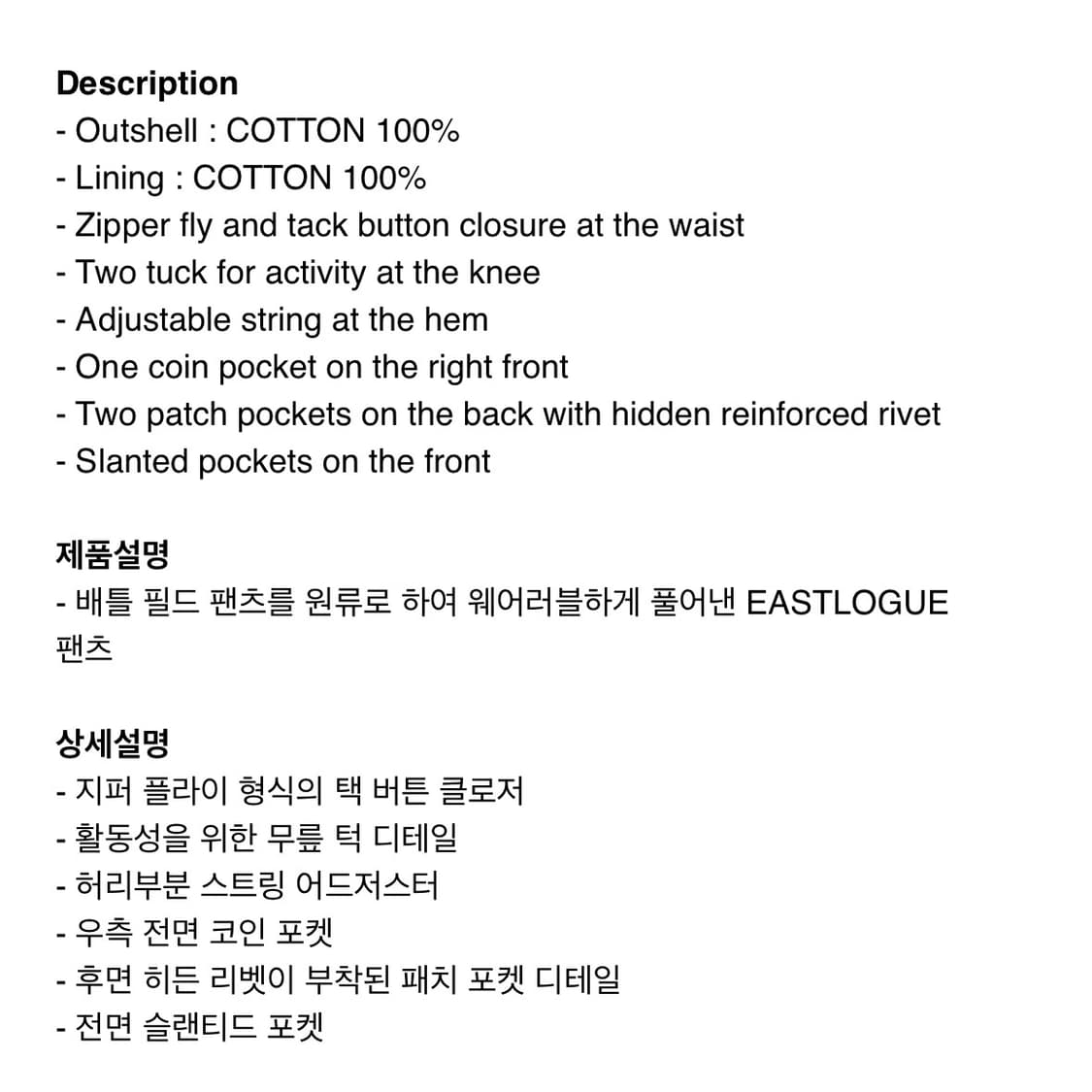 새상품) 이스트로그 5P 배틀 데님 팬츠 상품이미지4