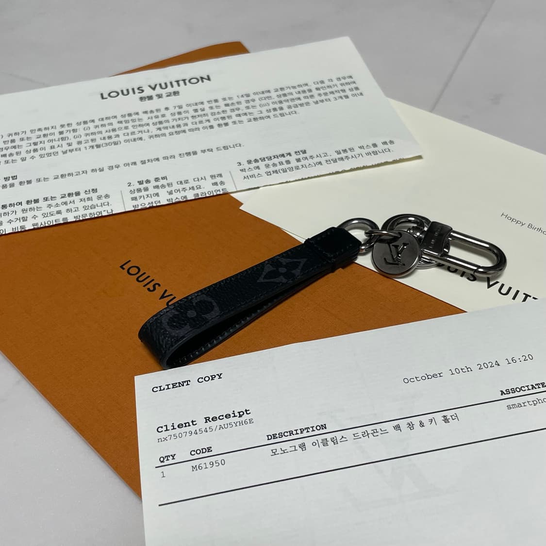 루이비통 정품 키링 24ss 상품이미지1