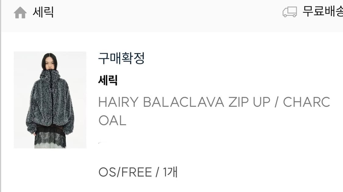 Cerric HAIRY BALACLAVA ZIP UP / CHARCOAL 상품이미지2