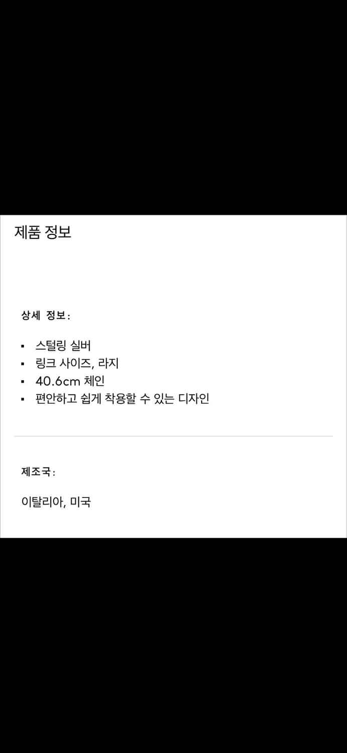 티파니 하드웨어 더블링크 실버 상품이미지5