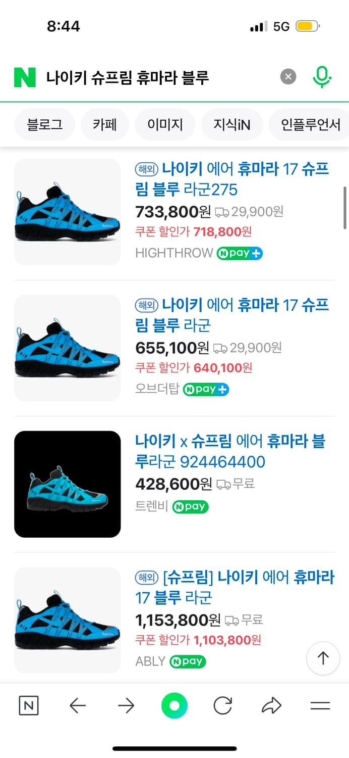 나이키 슈프림 휴마라 블루라군 250 상품이미지7