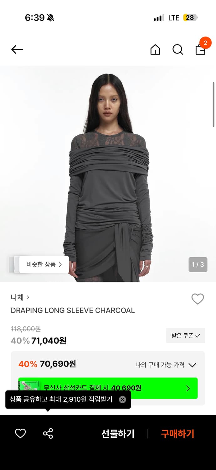 나체 드레이핑 롱슬리브 상품이미지1