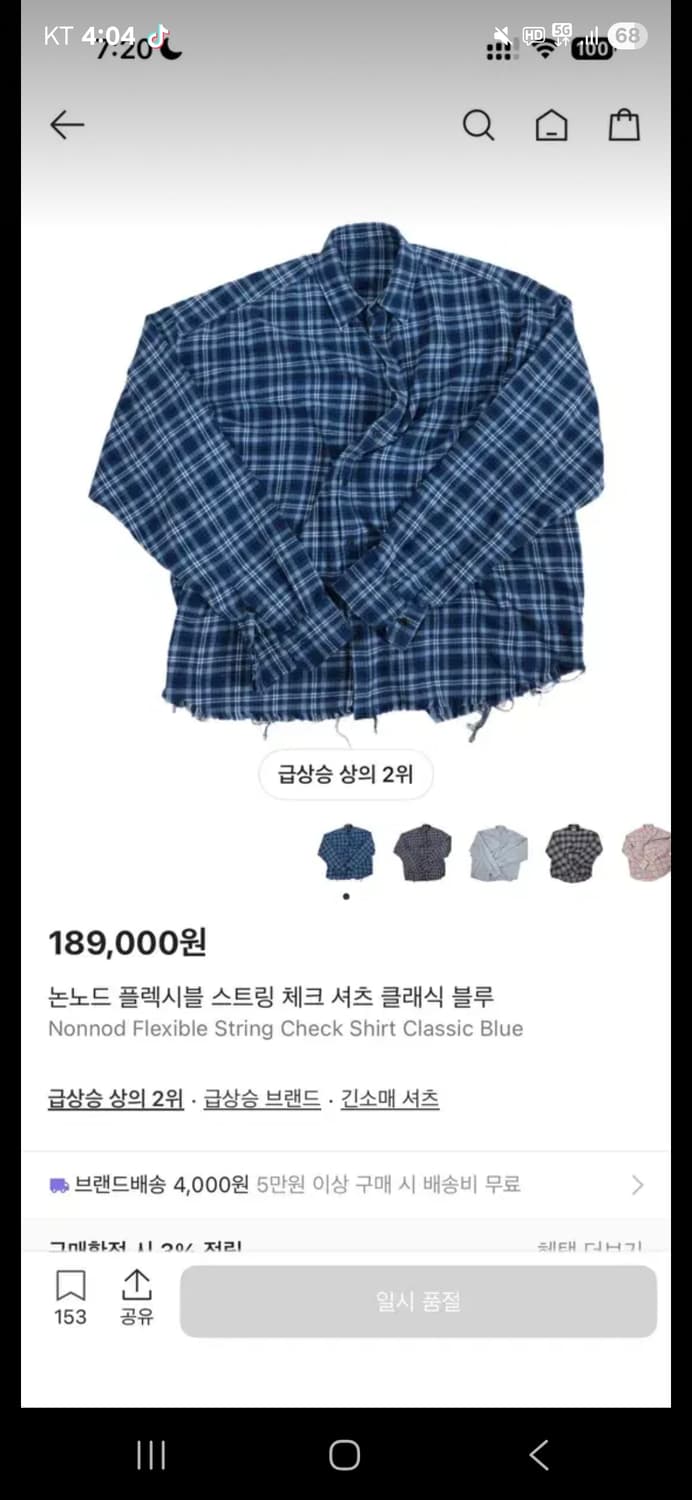 논노드 플렉시블 스트링 체크셔츠 빈티지블루 2사이즈 판매합니다! 상품이미지1