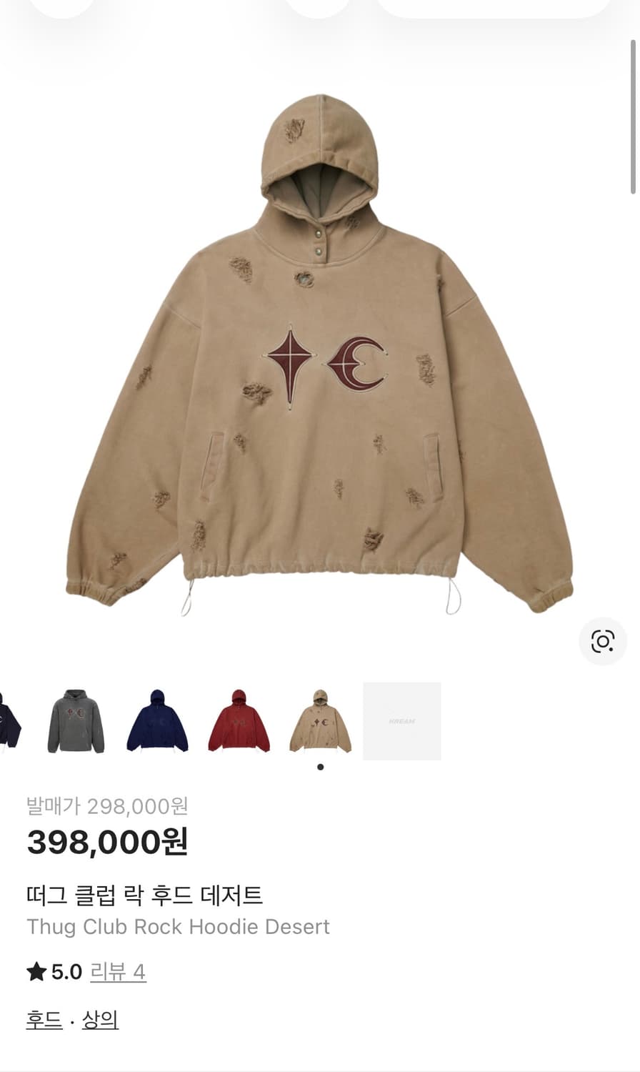 떠그클럽 락 후드 데저트 후드티 상품이미지1