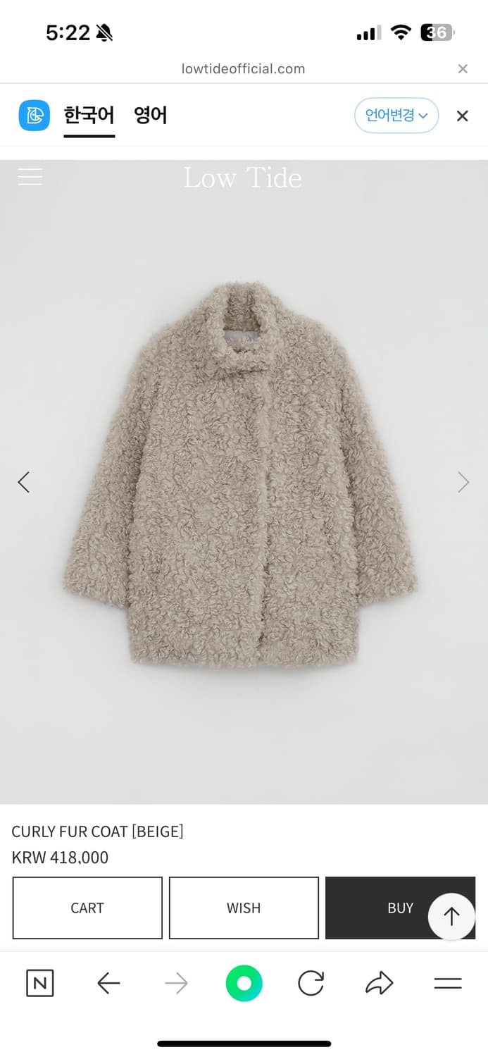 로우타이드 -CURLY FUR COAT [BEIGE] 상품이미지3