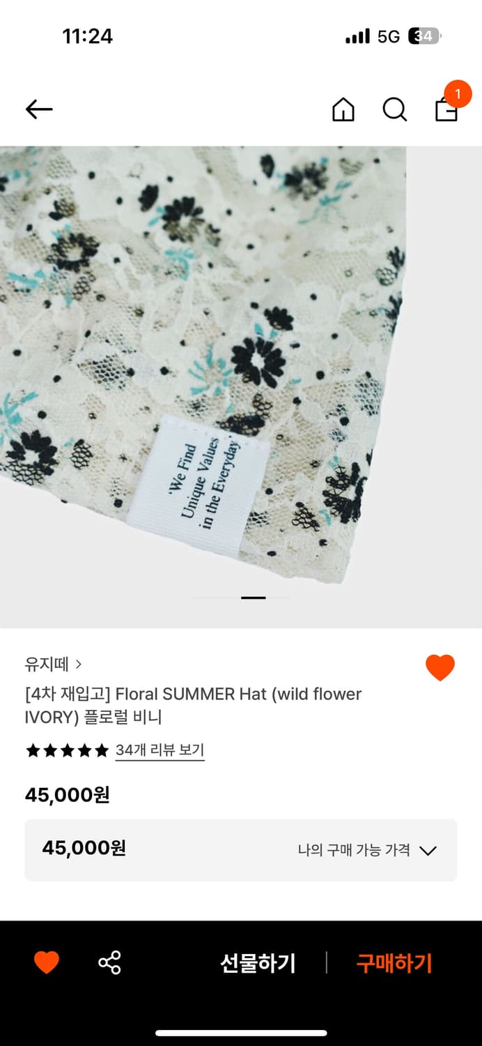 유지떼 Floral SUMMER HAT(wild flower IVORY) 상품이미지3