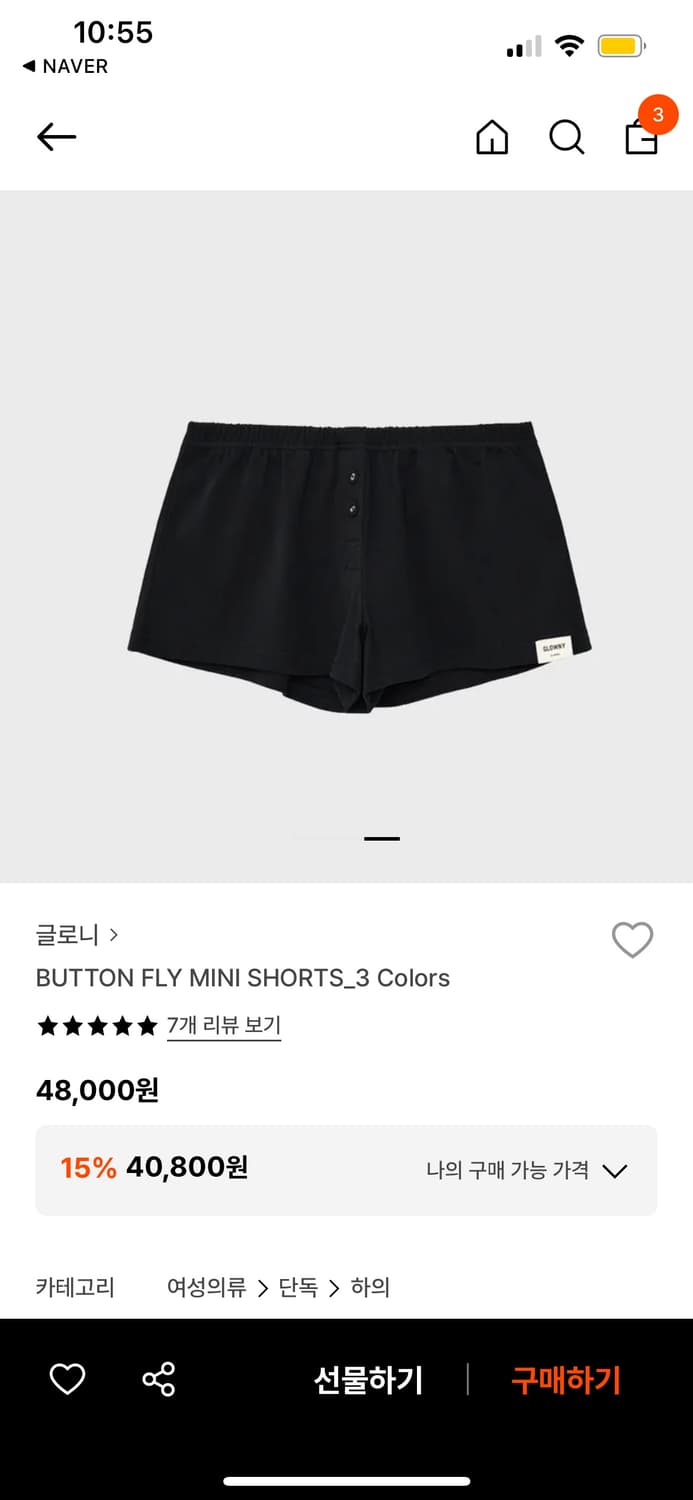 글로니 button fly mini shorts 상품이미지1