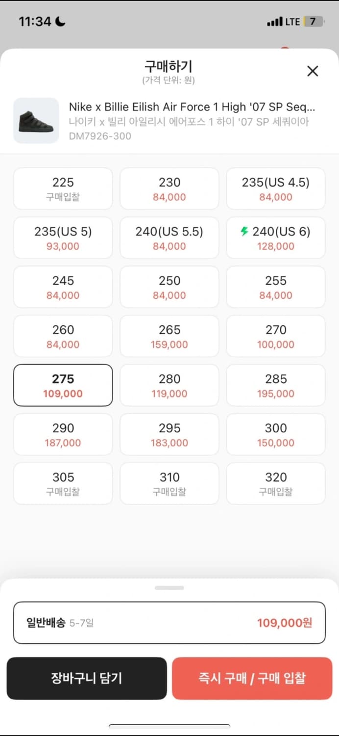 나이키x빌리아일리시 에어포스 1 하이 상품이미지2