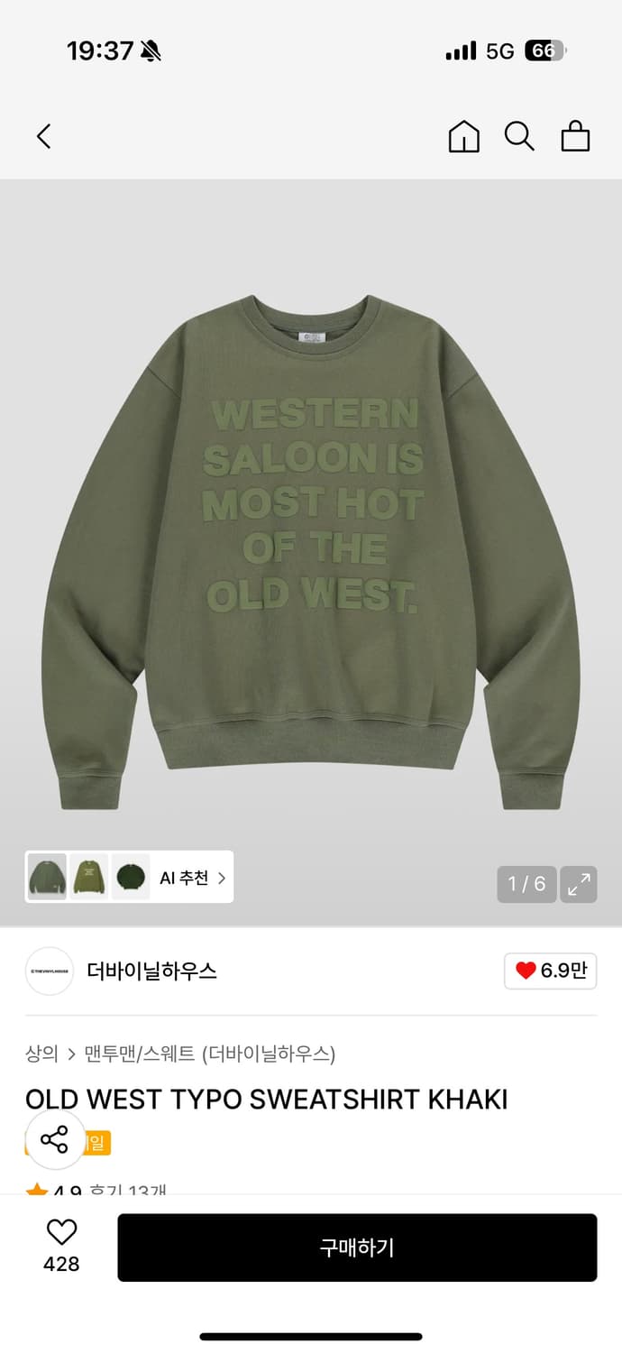 더바이닐하우스 웨스트 타이포 맨투맨 상품이미지1