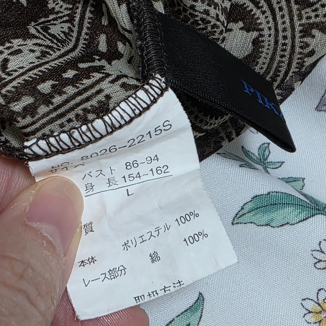 일본빈티지 보헤미안 페이즐리 오리엔탈 갸루 히피모리걸 쉬폰 블라우스 상품이미지3