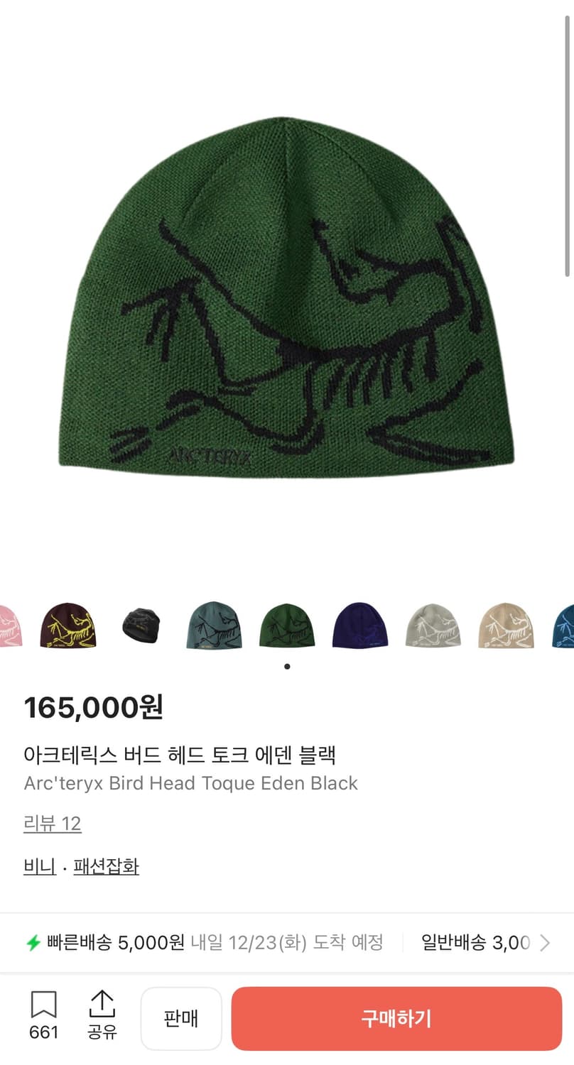 아크테릭스 버드 헤드 토크 에덴 블랙 상품이미지1