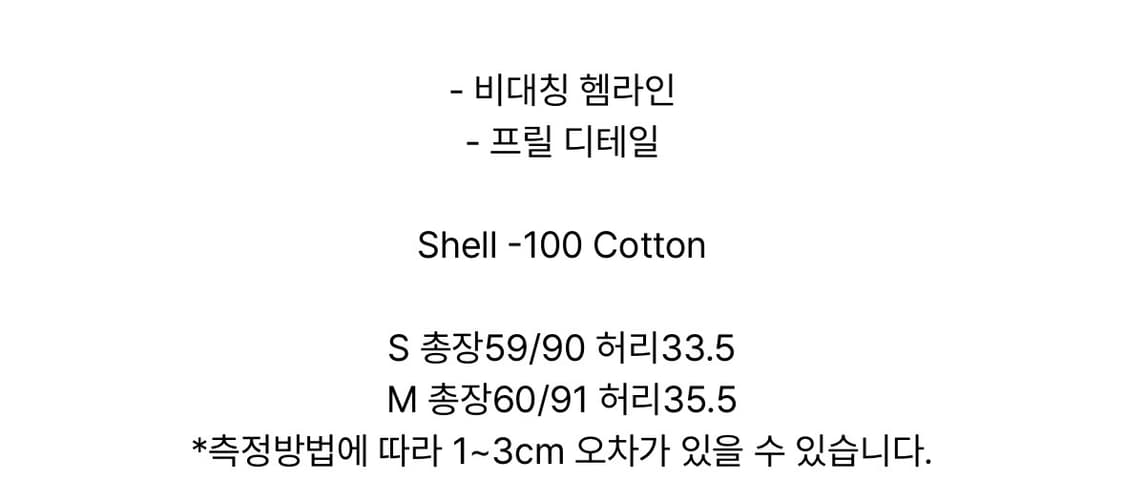 새상품) 데어드 tilt skirt m사이즈 상품이미지3