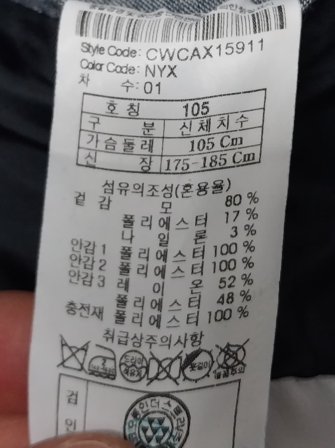 커스텀멜로우 진네이비 반코트 105 (안쪽 퀼팅처리) 상품이미지6