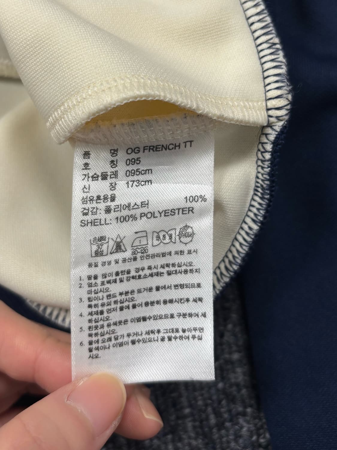 아디다스 프렌치 트랙탑 져지 상품이미지7