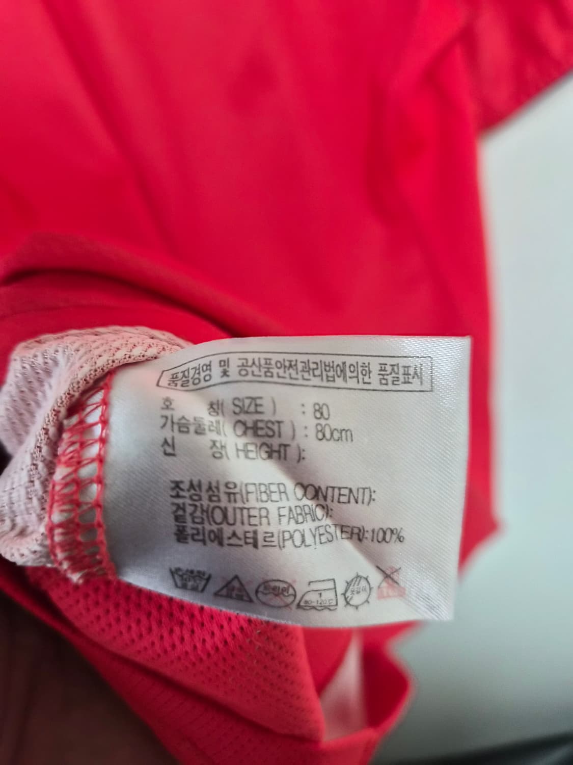 나이키Nike 대한민국 국대 유니폼 XL사이즈 - T81 상품이미지7