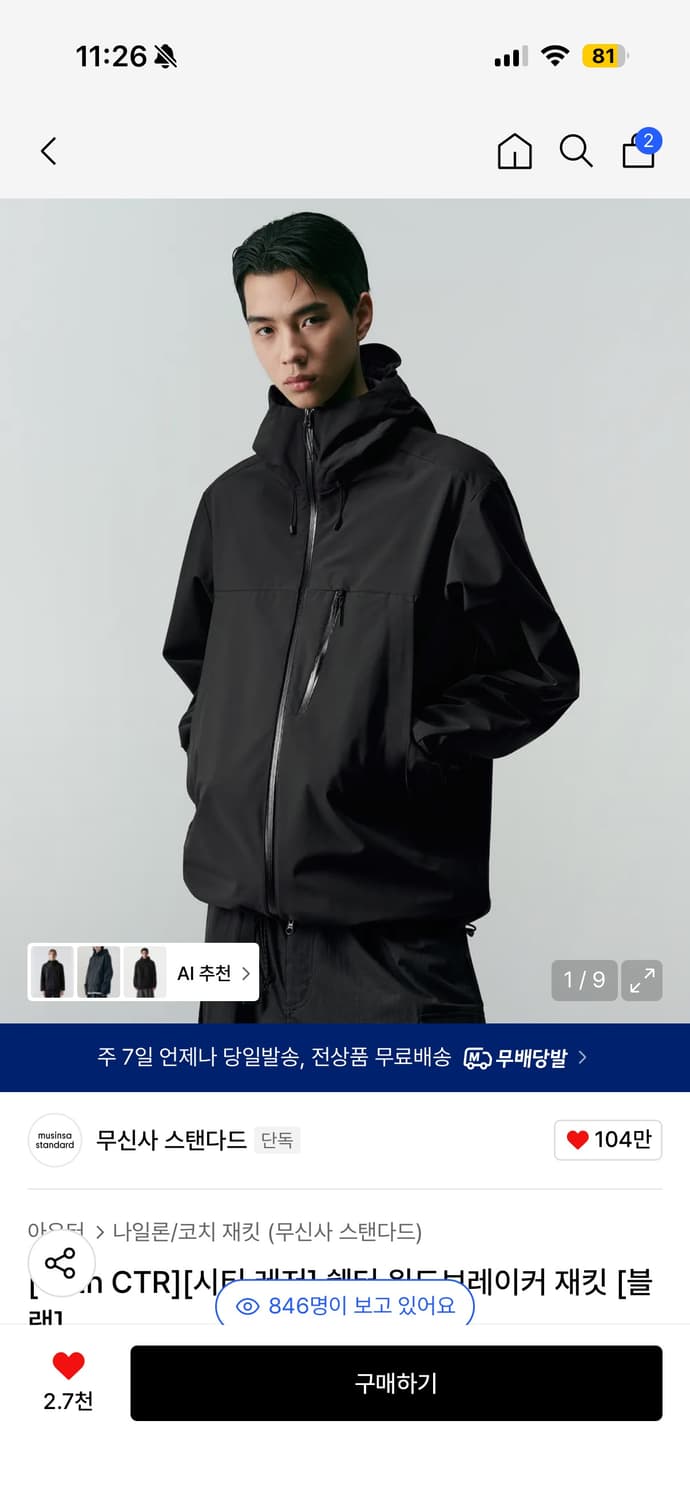 사이즈교환)무신사 스탠다드 시티레저 바람막이 상품이미지1