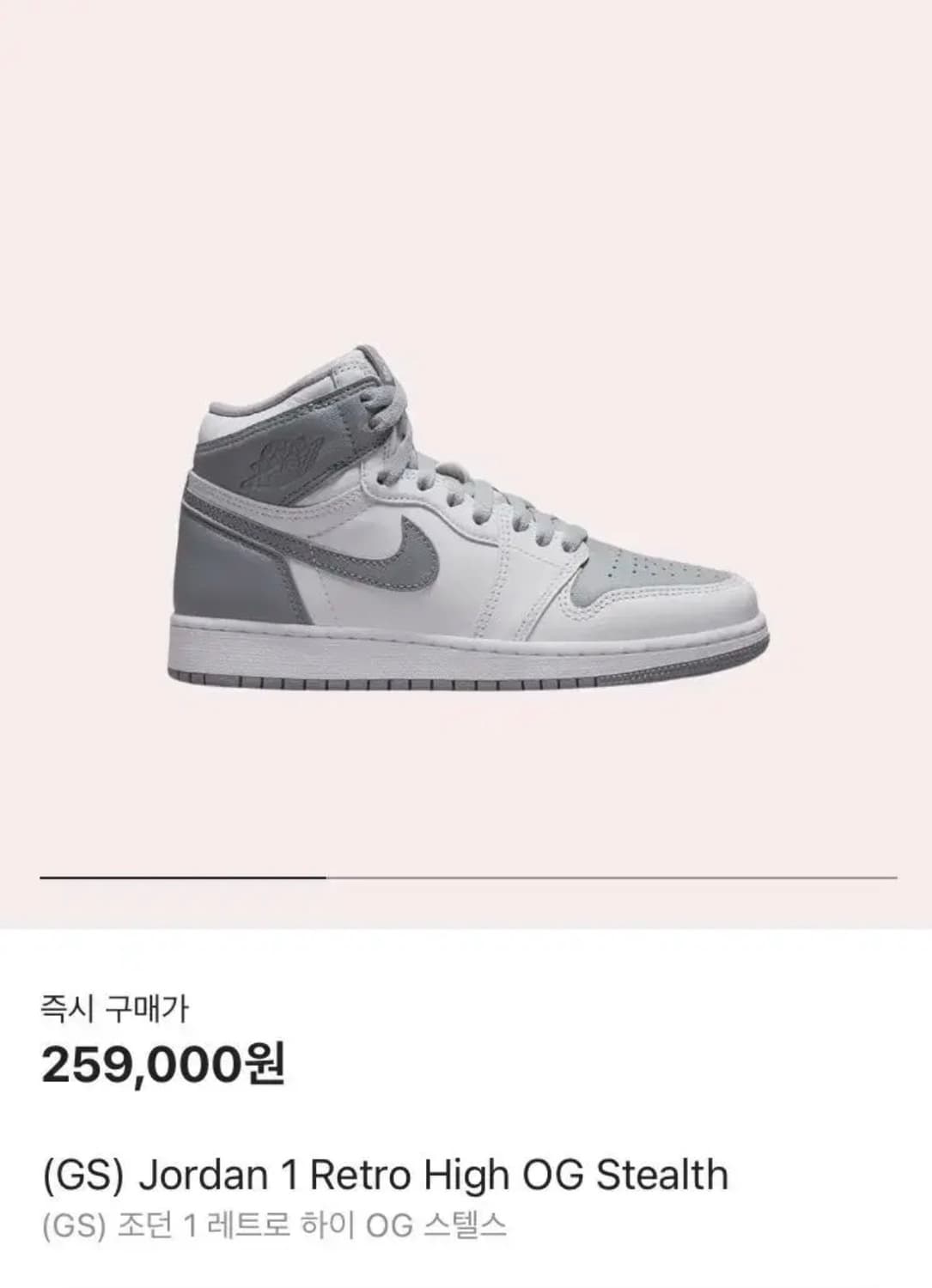 조던 1 레트로 하이 OG 스텔스 240 상품이미지1