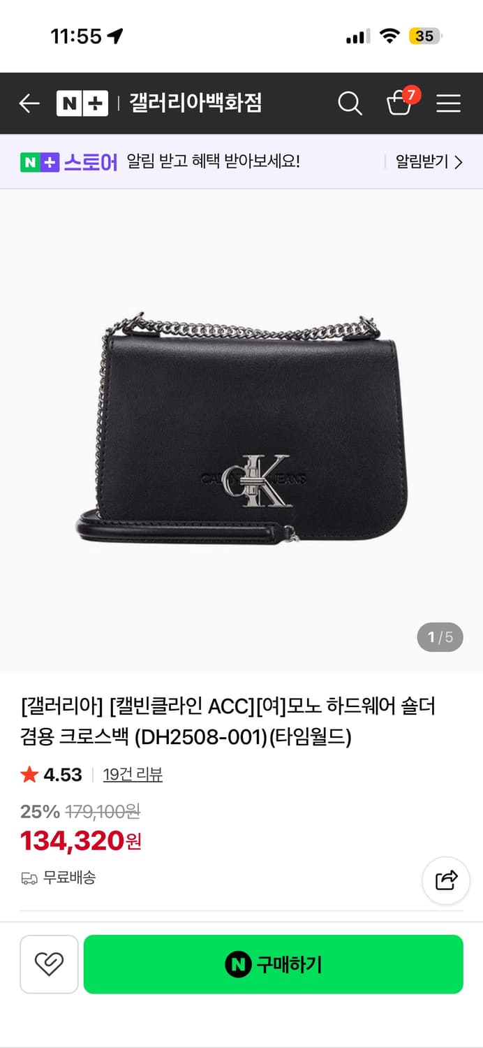 캘빈클라인 블랙 페인 크로스 백 핸드 백 상품이미지1