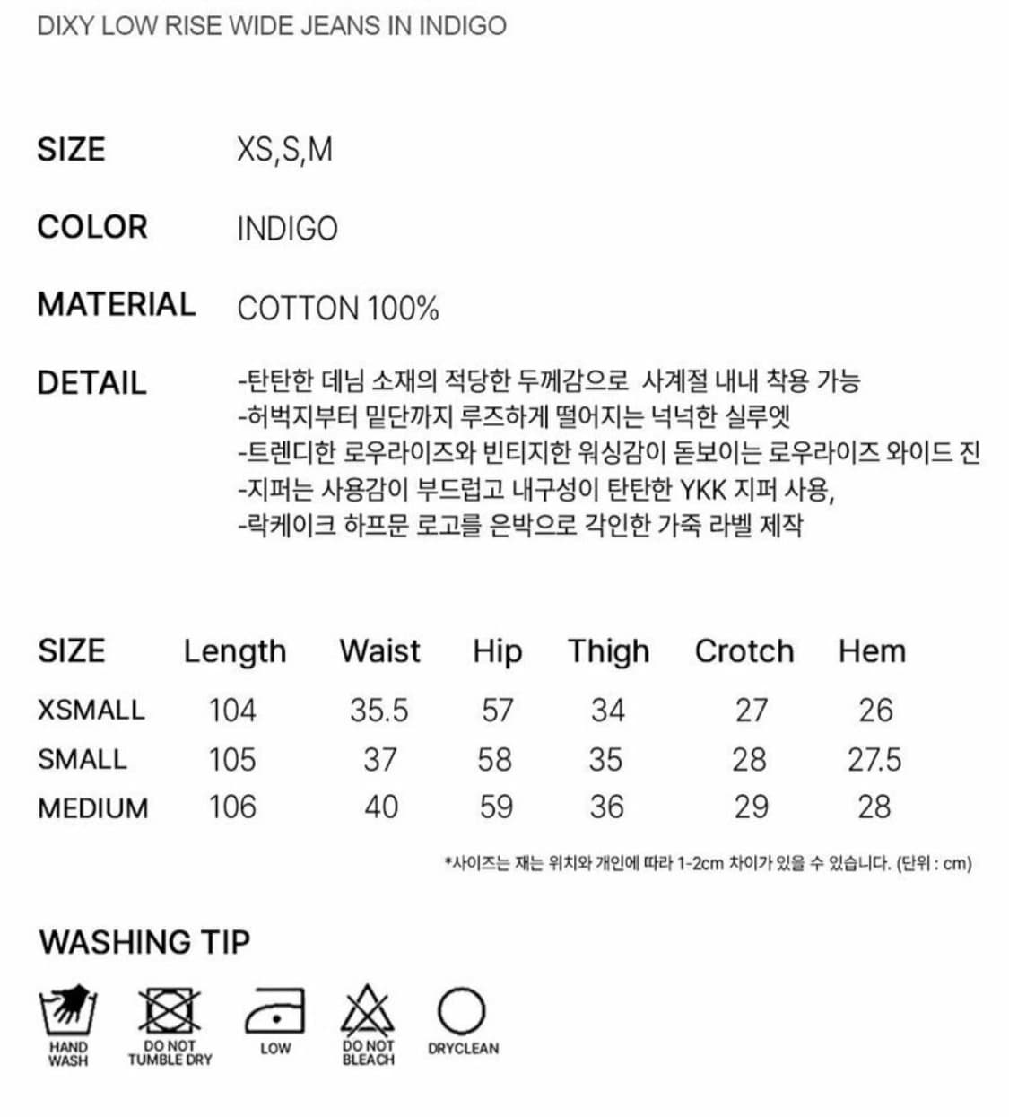 락케이크 딕시 로우라이즈 와이드 진-인디고 상품이미지6
