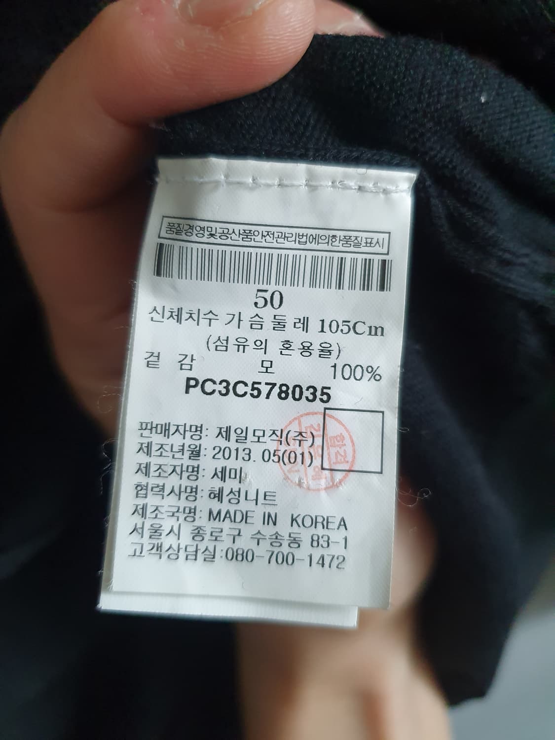 pal zileri 빨질레리 니트 목폴라)105 상품이미지5