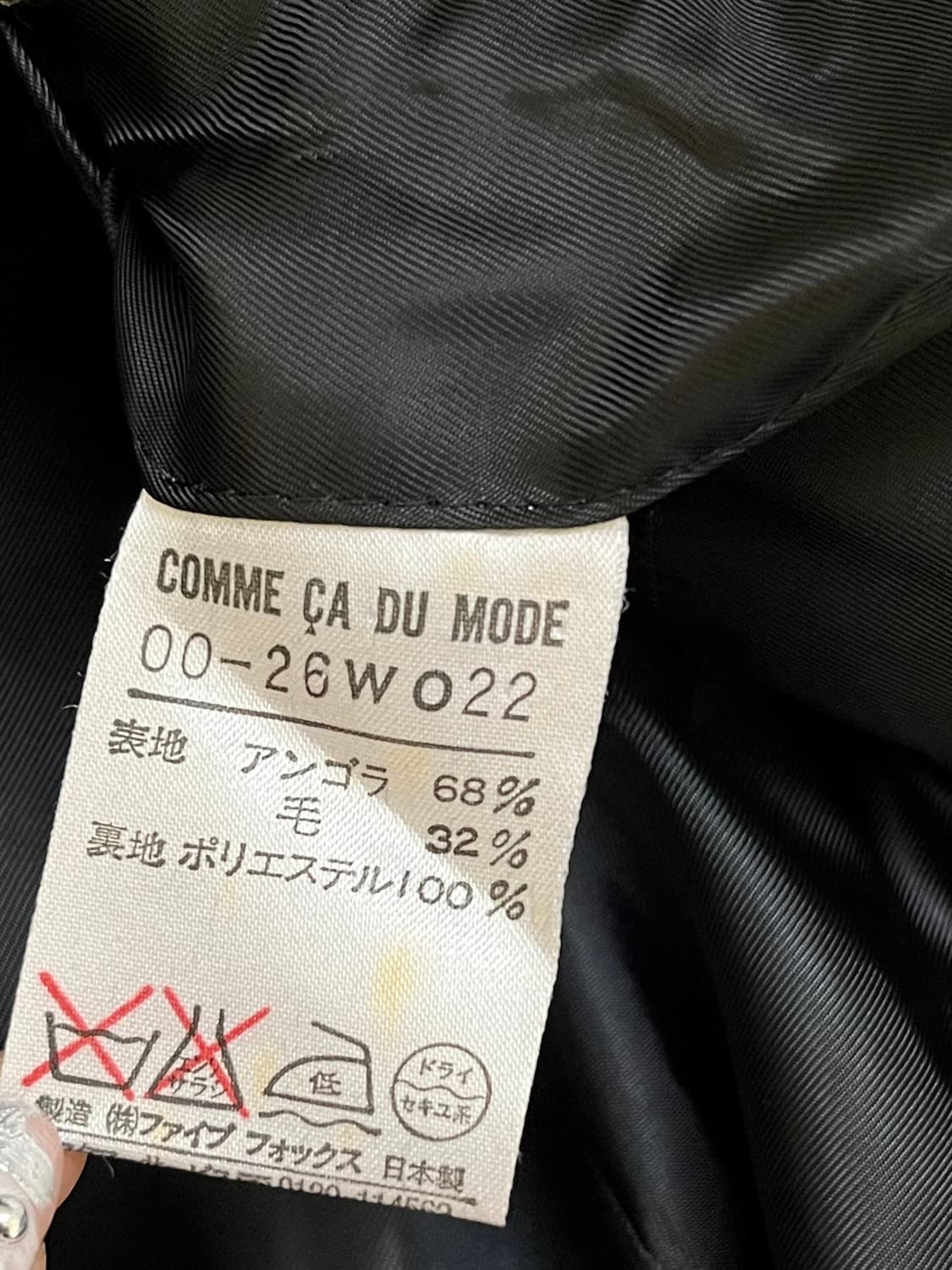 COMME CA DU MODE 앙고라 숏 코트 상품이미지10