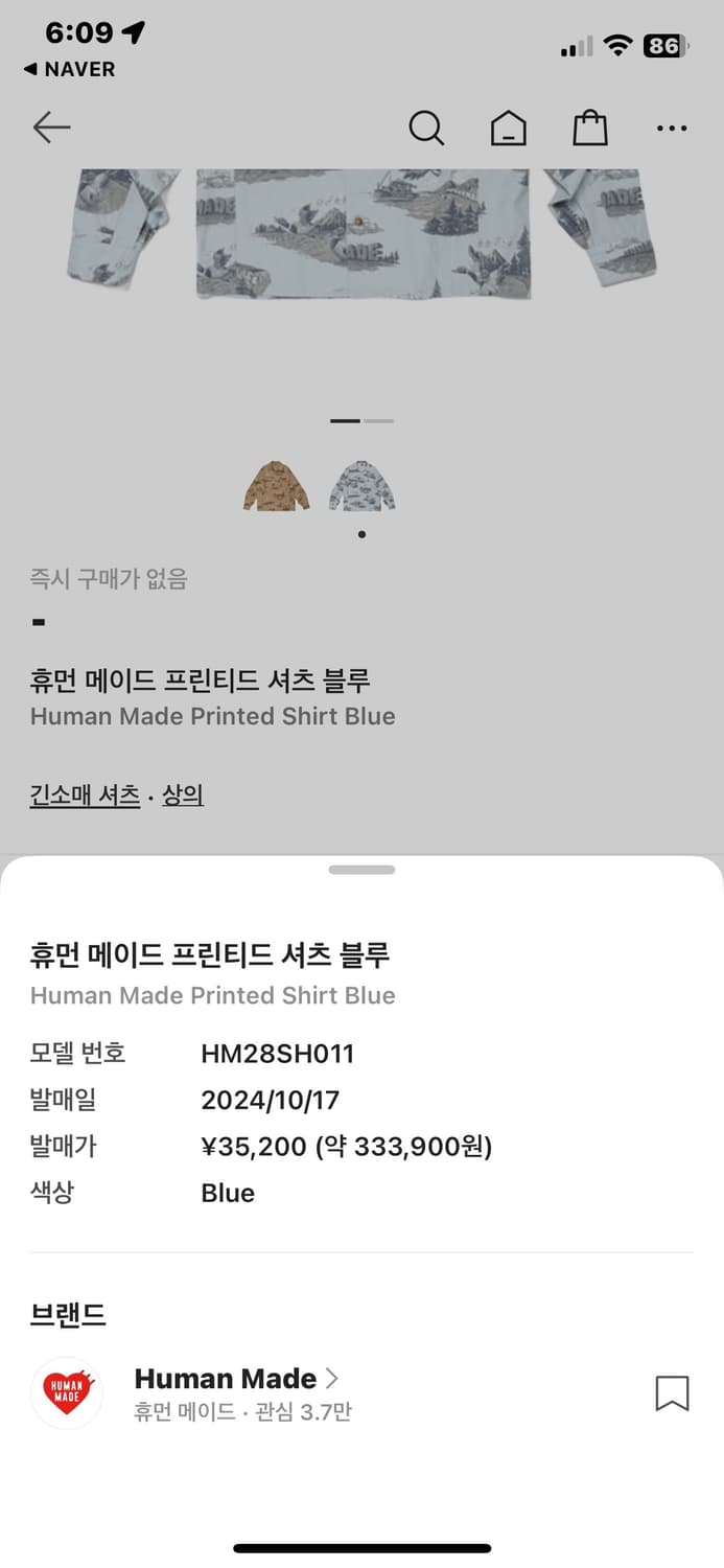 휴먼 메이드 프린티드 셔츠 블루 상품이미지7