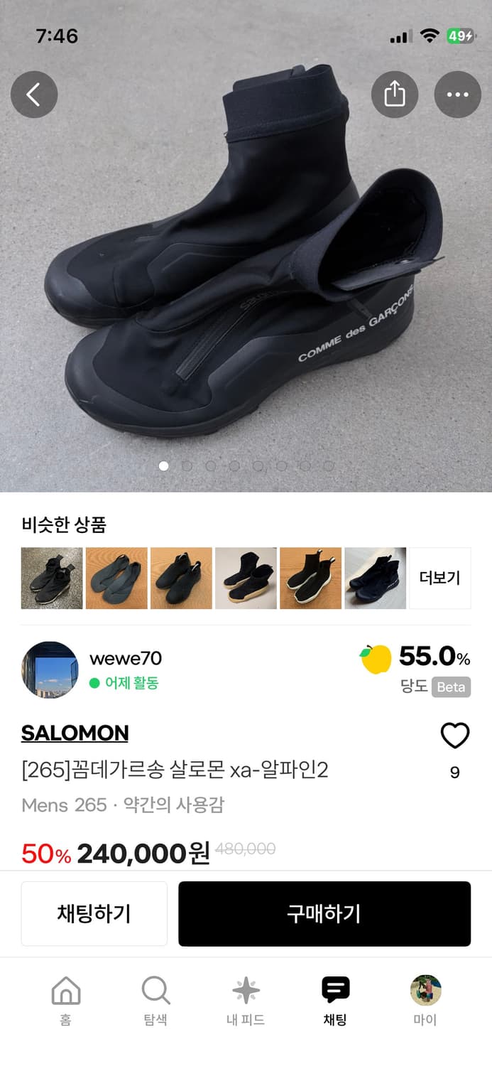 살로몬 꼼데가르송 사기꾼 상품이미지1