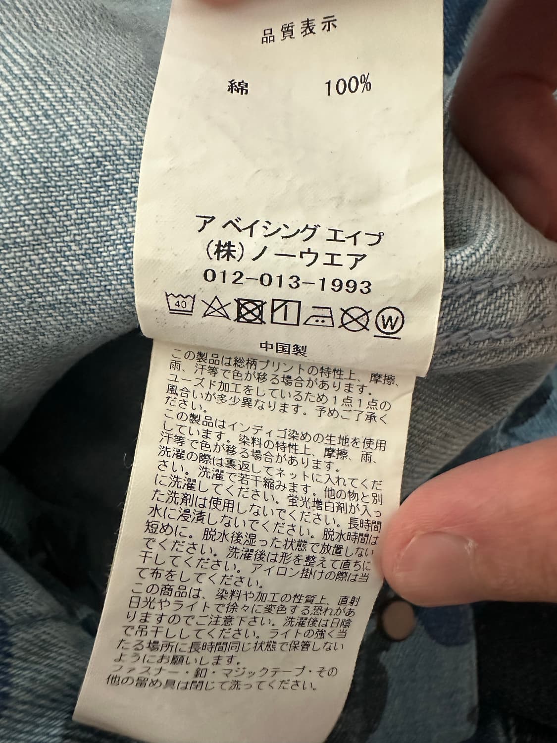 베이프 카모 데님 자켓 L사이즈 상품이미지4