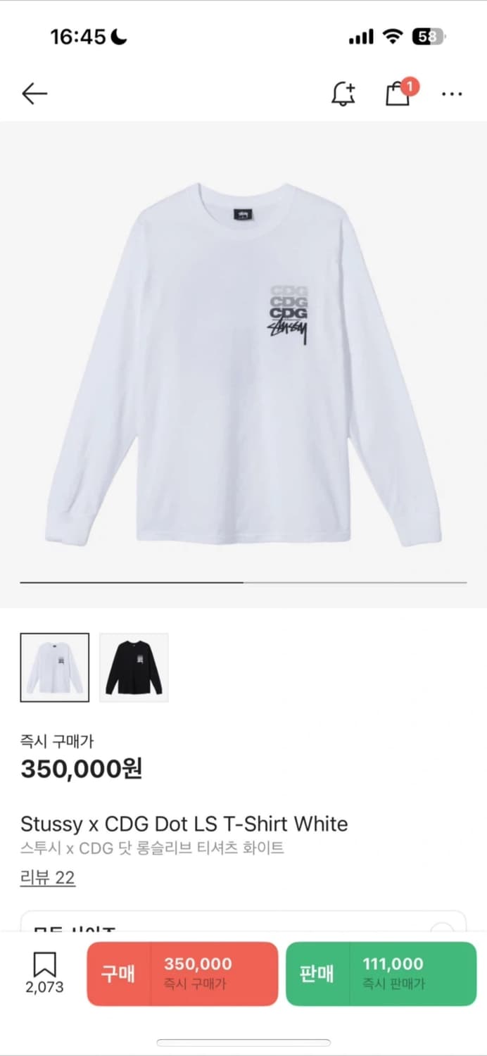 스투시 CDG 롱슬리브 아이보리 화이트 XL 상품이미지5