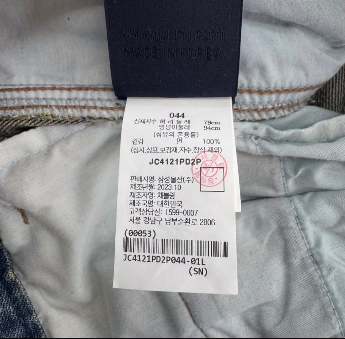 [44] 준지 남성 포켓 후라쉬 워싱 카고 데님 팬츠 블루 상품이미지10